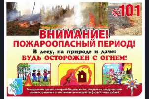 Детям и родителям о пожарной безопасности в период летних каникул Детям и родителям о пожарной безопасности в период летних каникул.
